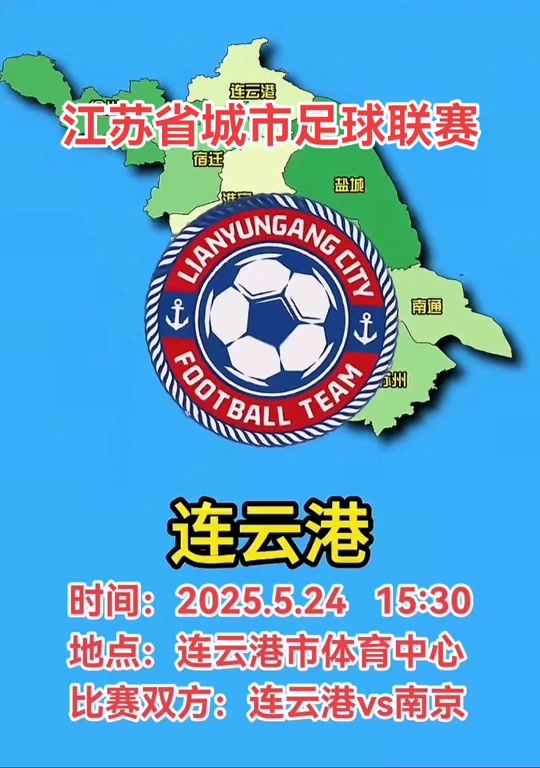 开云体育官网入口-江苏队在法国联赛中绝地逆袭，夺冠在望的简单介绍
