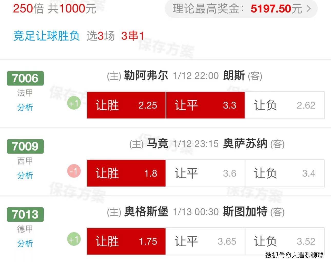 包含勒阿弗尔主场取胜排名逐步上升的词条