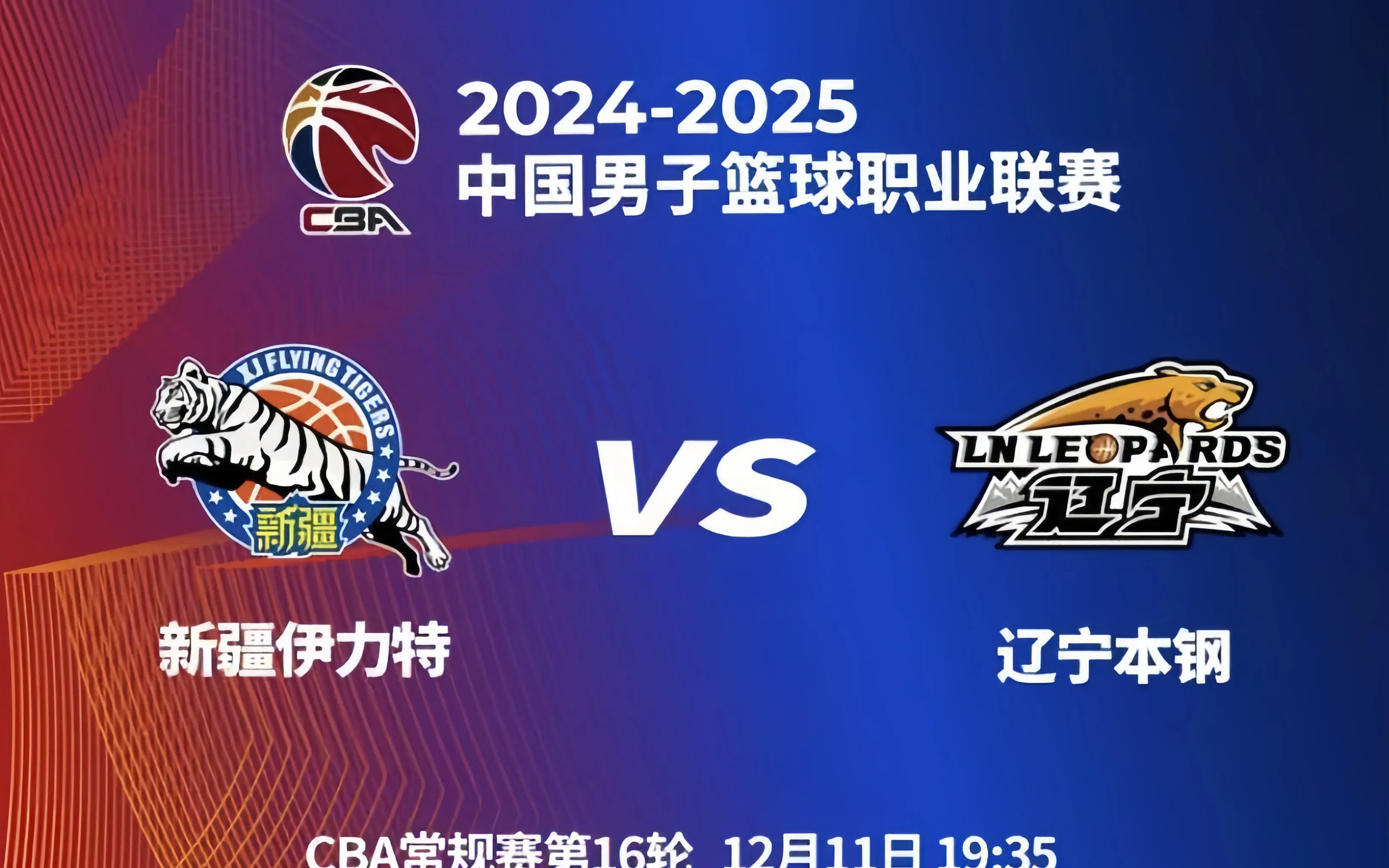 新疆男篮将迎来与江苏队的交锋，双方谁能称王？的简单介绍