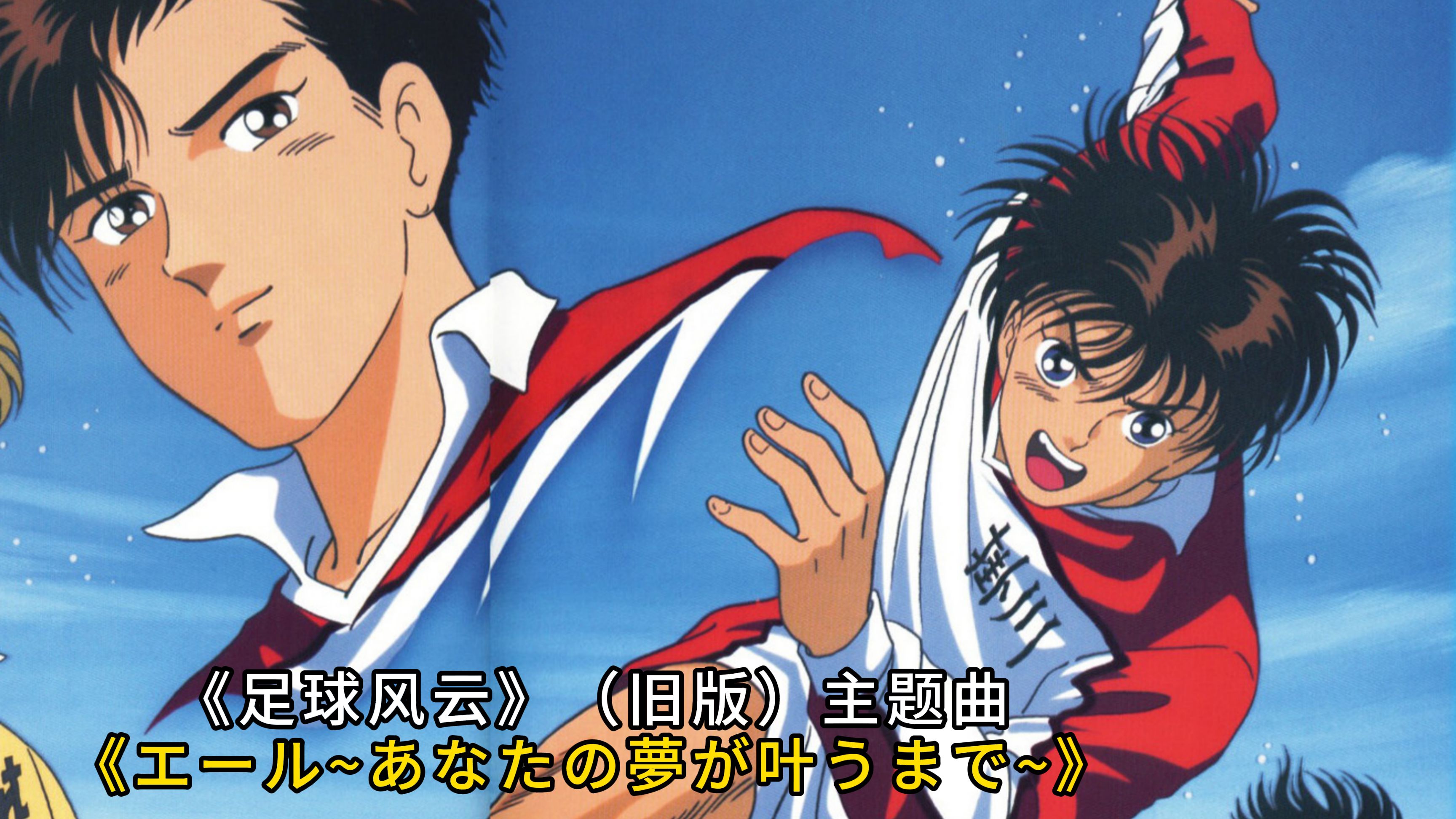 初次对决！德国足球赛场风云再起