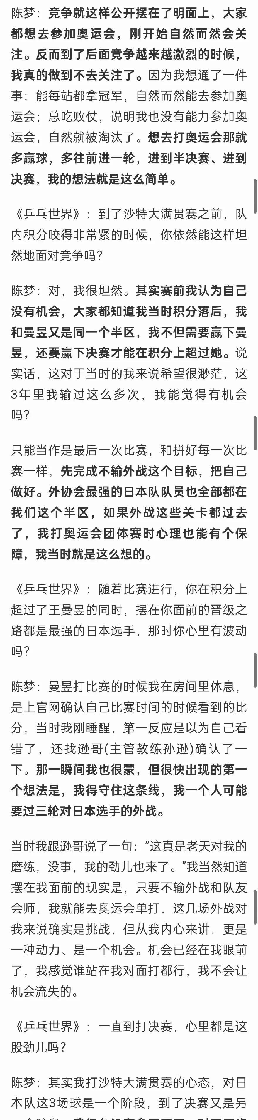 紧要时刻，队员全力拼搏争夺晋级名额的简单介绍