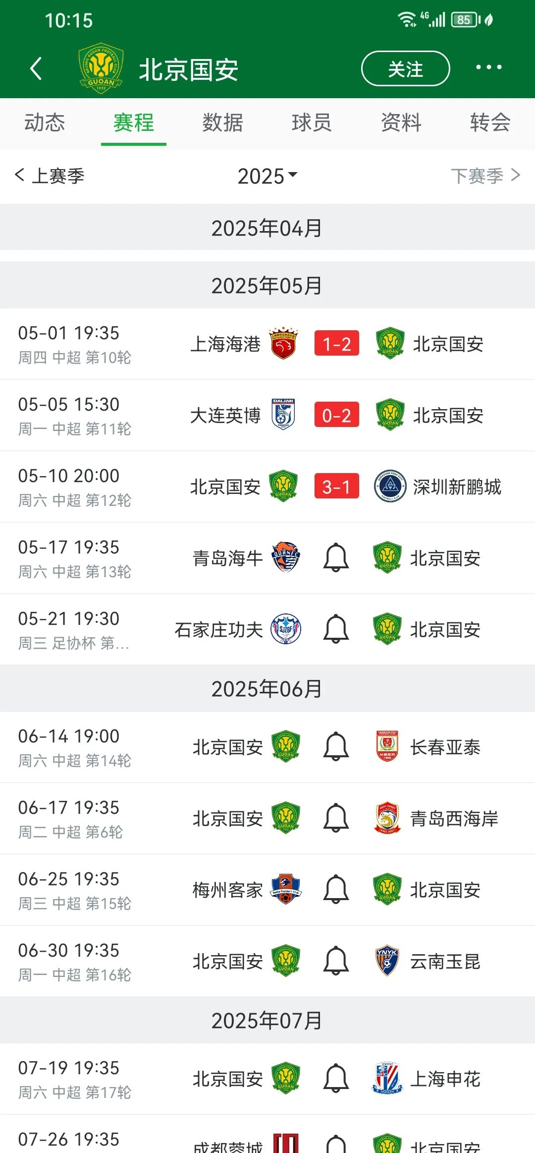 开云体育官方入口-国安逆袭国海，客场全取三分成功追赶积分榜目标