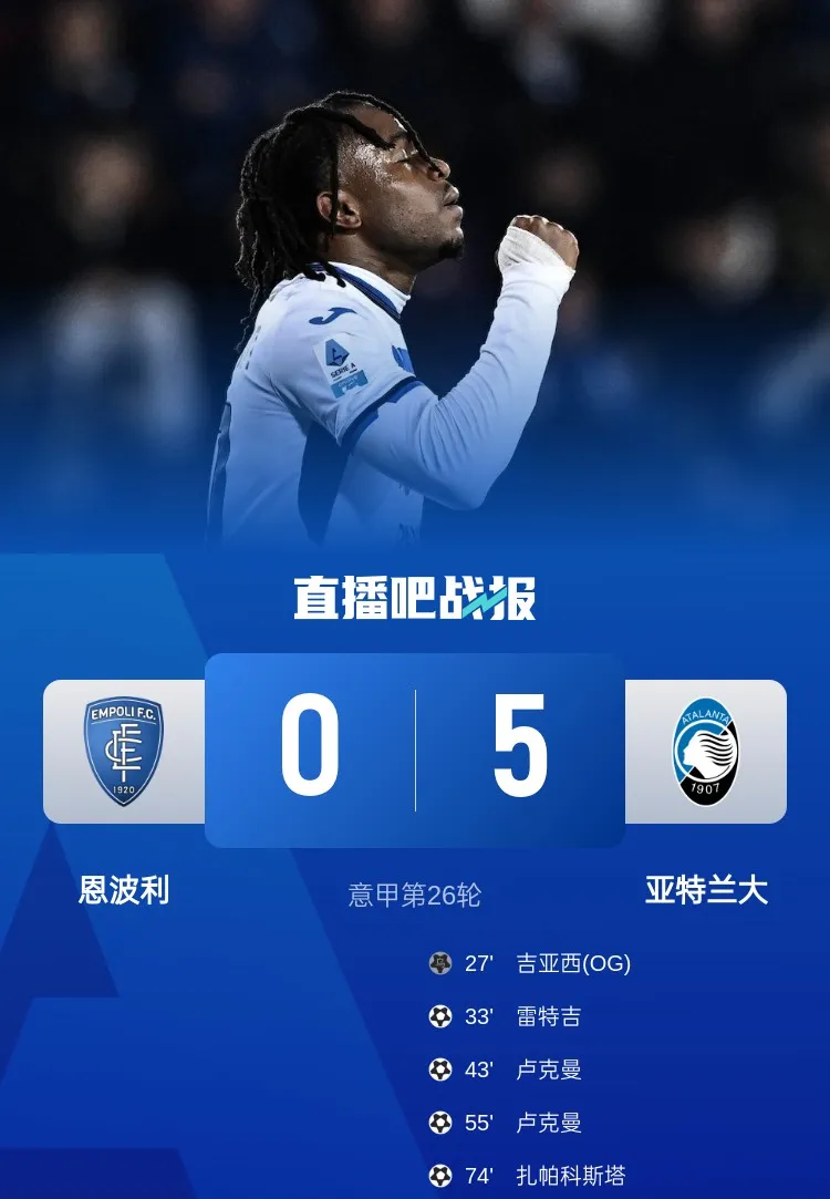 那不勒斯主场大胜，稳固争冠位置的简单介绍