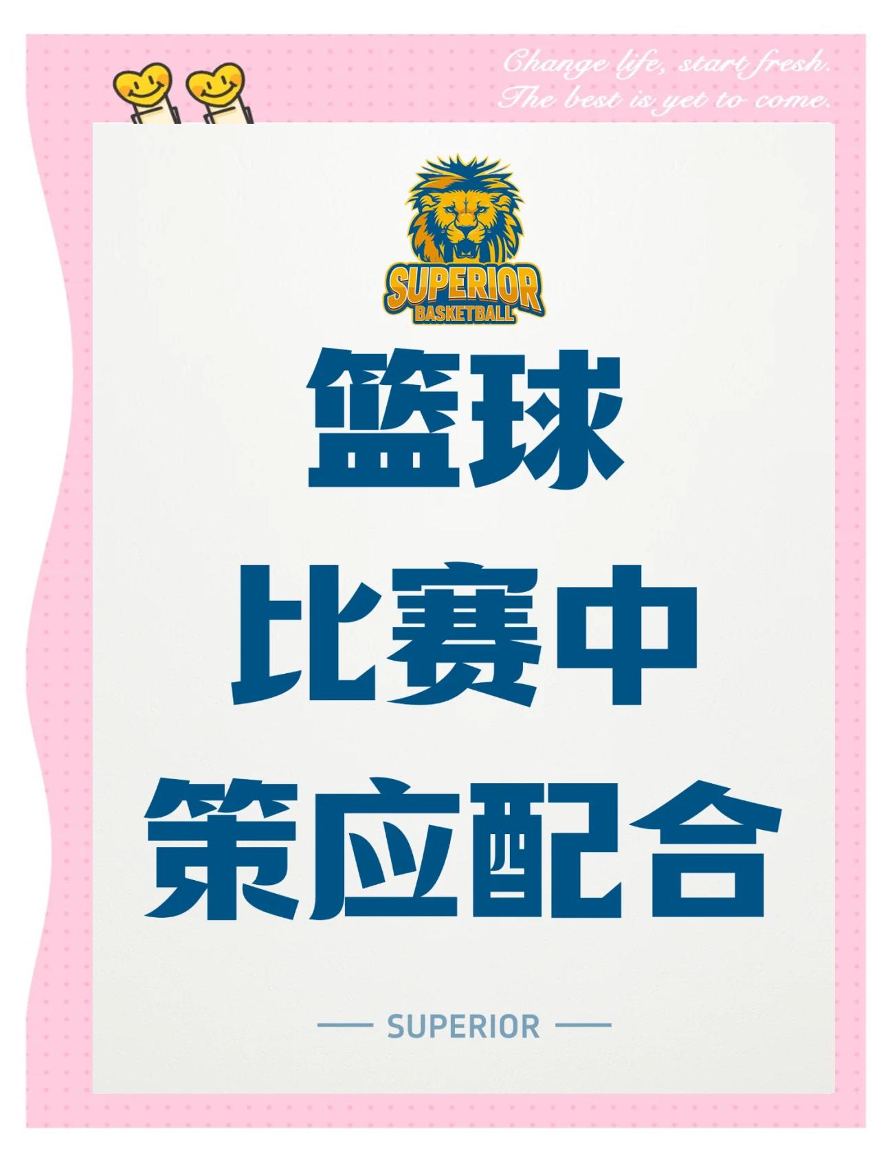 开云体育在线登录-包含球队特训提高篮球技巧，打造黄金阵容的词条