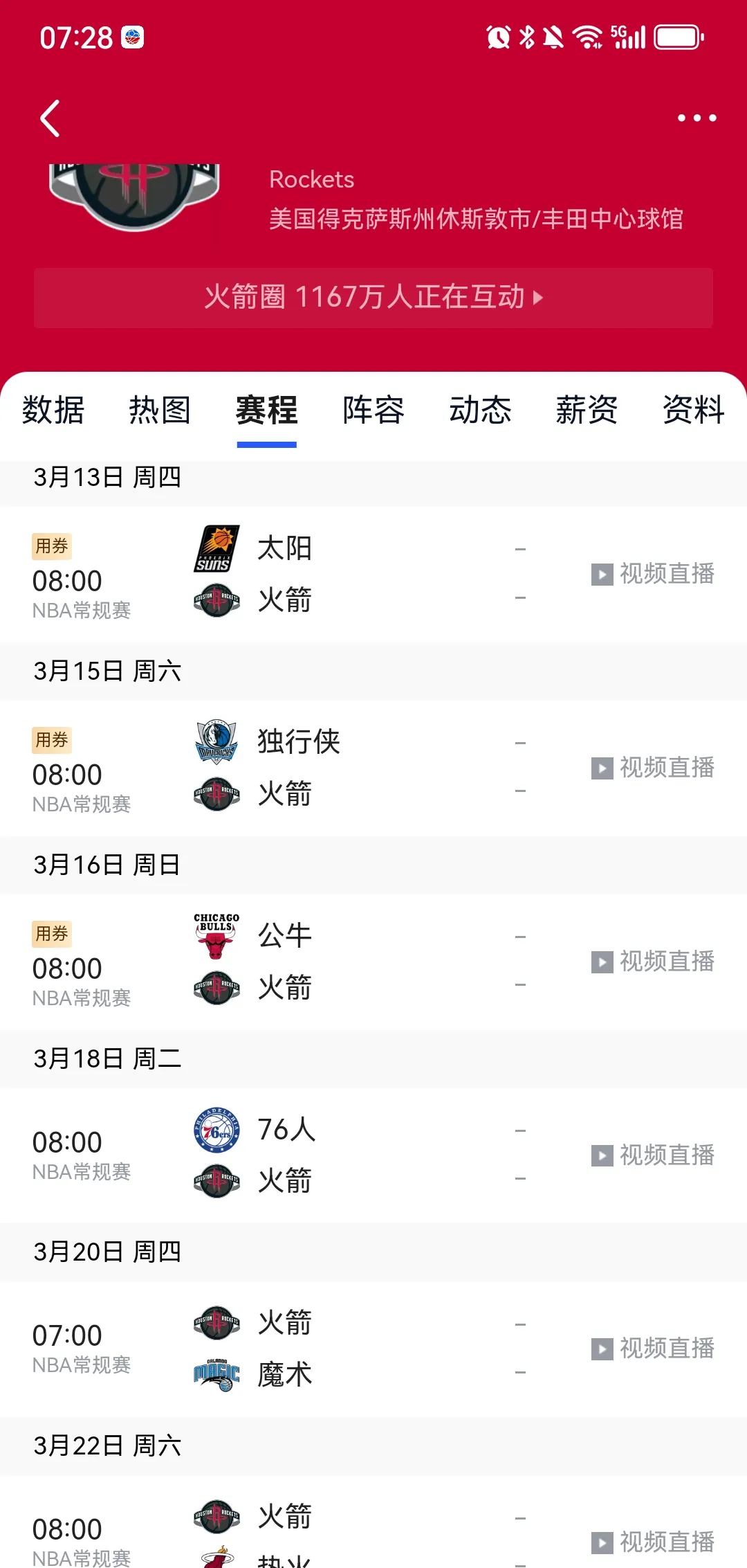 开云体育登录-火箭力克热火，三连胜